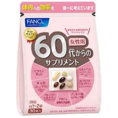 ファンケル60代からのサプリメント女性用30袋入り ファンケル｜fancl 通販 ビックカメラcom