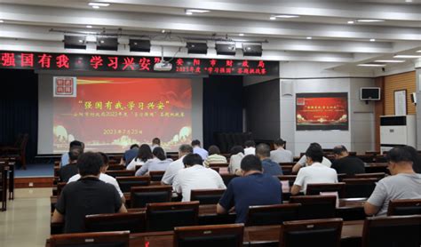 【聚焦】安阳市直机关组织开展“强国有我·学习兴安”“学习强国”答题挑战赛②比赛平台活动