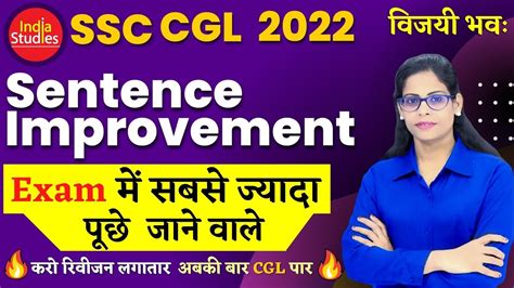 Ssc Cgl Sentence Improvement Exam