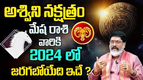 Ashwini Nakshatra Mesha Rasi Ashwini Nakshatra 2024 Predictions