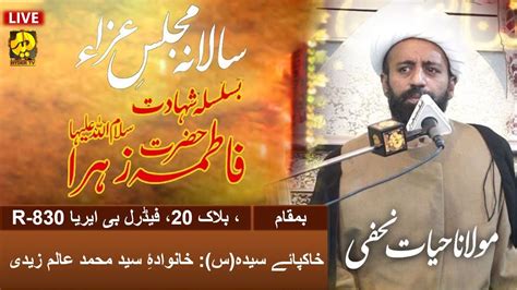 Live Maulana Hayat Abbas Najafi Majlis E Aza Shahadat Bibi Fatima