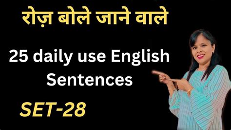 घर बैठे ही सीखें 50 Daily Use English Sentences Most Used Sentences