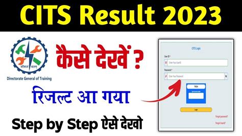 Cits Result Cits Entrance Exam Result Check Now