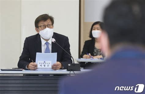 박형준 시장 민주당 부산시당 부산시 예산정책협의회 네이트 뉴스