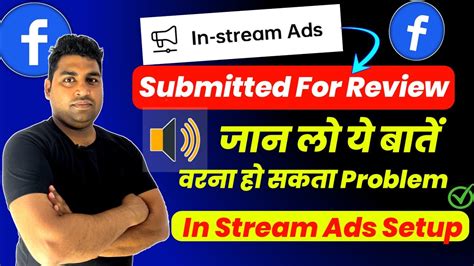 in stream ads facebook monetization in review problem ह जओ सवधन