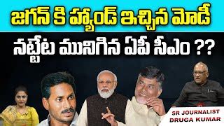 Election Commission Big Shock To Cm Jagan Chandrababu Narendra Modi Ap