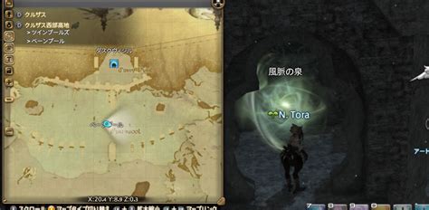 クルザス西部高地の風脈 Ff14 攻略の虎