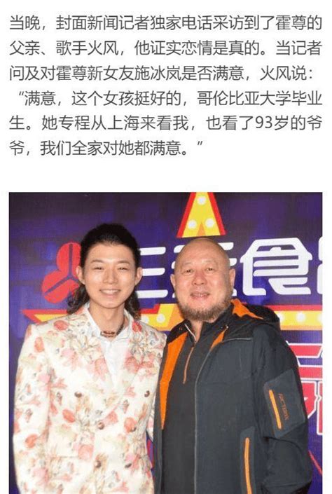 霍尊父亲称儿子结婚时间将近 火风透露全家都满意扒贴网