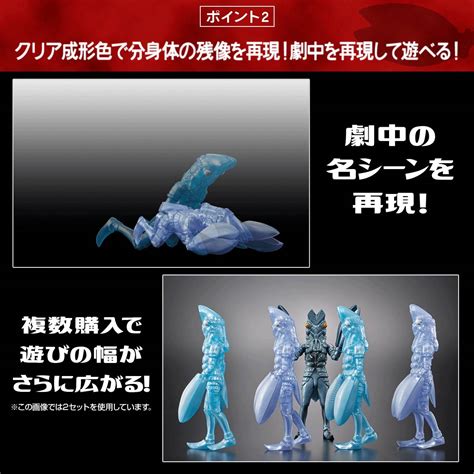 Ultra Action Figure Ultraman Baltan Seijin Alteration Color Set