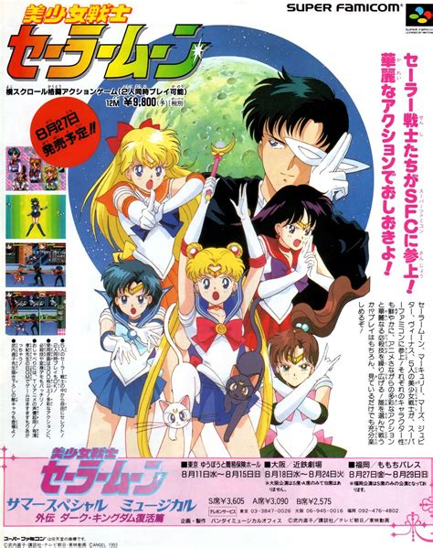 Newtype Sailor Moon Beat Em Up Game On Super Famicom