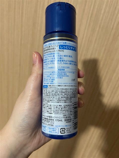 Hada Labo Shirojyun Premium Whitening Lotion Moist Ml Beauty