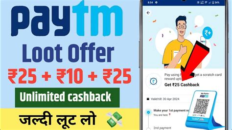 Paytm New Loot Offer Today New Cashback Offer Today New Upi Loot