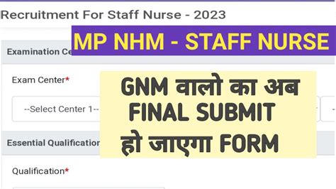 MP NHM STAFF NURSE 2023 FORM FINAL SUBMIT हन लग GNM भ पर FORM