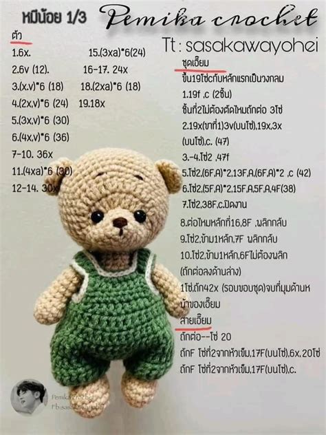 Ghim Của Iris Hormazábal Trên Amigurumis Osos Trong 2024 Ý Tưởng Tự Làm Mẫu Thêu Móc Amigurumi