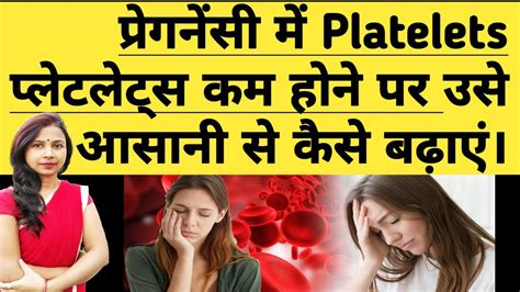 Platelets Pregnancy