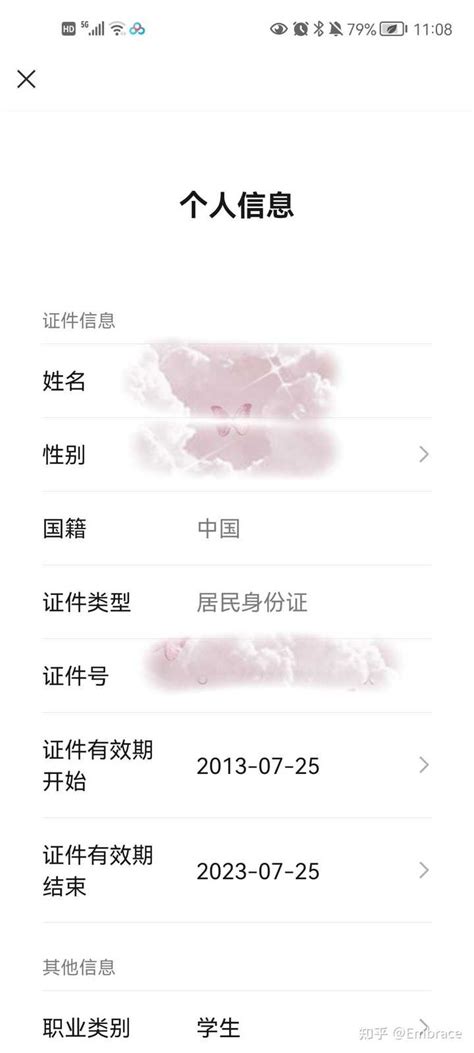 如何查询身份证有效期起止时间 知乎