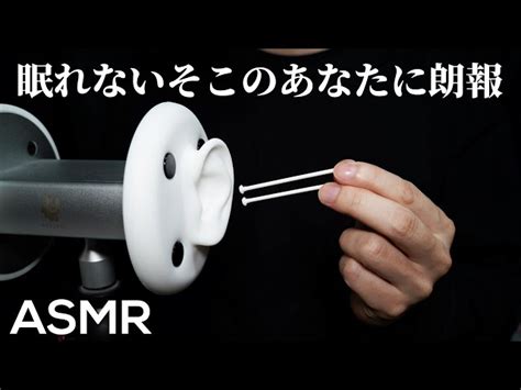 ASMR 何をしても眠れないときに見てほしい360綿棒を使った耳かき Ear Cleaning with 360 Cotton Swab