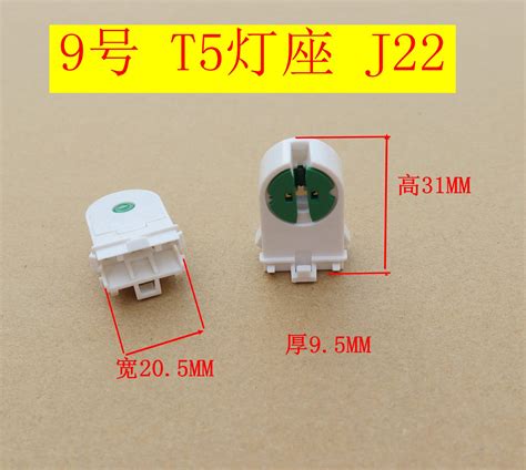 T5灯脚T5双头支架灯座t5格栅支架灯座灯管灯脚T5日光灯荧光灯座 阿里巴巴