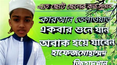 Quran Tilawat Koto Sundar Contra Tar