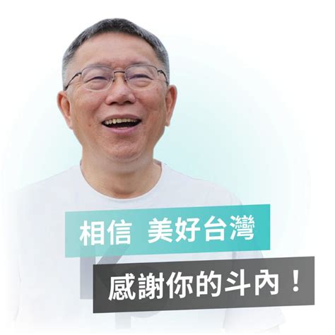 新聞 阿北語塞了！柯文哲小額募款3小時飆破千萬 驚吐「怎麼會有人捐錢」 Gossiping板 Disp Bbs