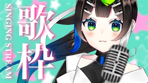 歌枠 】元気に歌うぞっ！☕️初見さんもうぇるかむ〜〜！！🎧🎤 Sing With The Piano【 Vtuber 88nia