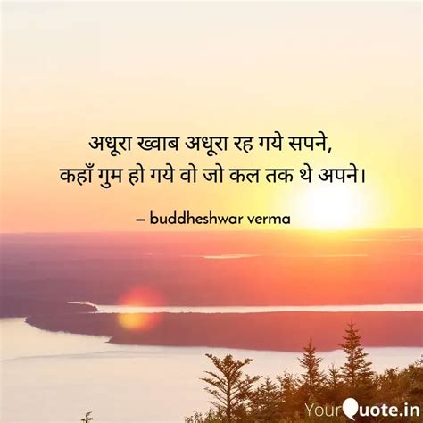 Quotes Writings By Buddheshwar Verma