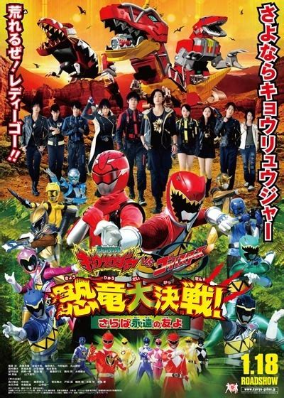 Vs Zyuden Sentai Kyoryuger Vs Go