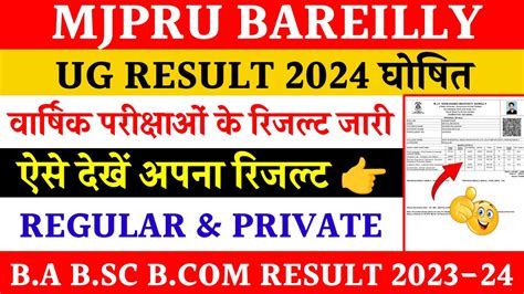 Mjpru Result Declared 2024 Mjpru Ug Result 2024 Mjpru Private