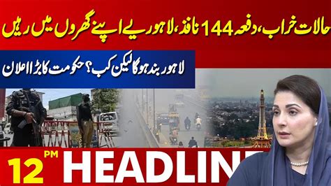 Section 144 Imposed In Lahore Lahore News Headlines 12 PM 25