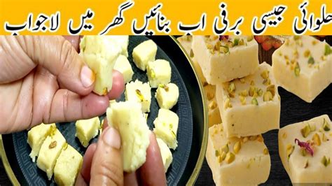 How To Make Milk Powder Burfi Recipe 10 Minute Instant Barfi मलक