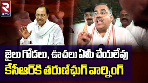 BJP President Tarun Chugh Warning to CM KCR కసఆరక తరణఛగ