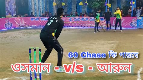 Osman Gopal And Mohit Batting 💥 60 কি Chase করতে পারবে 😱 Osman ও