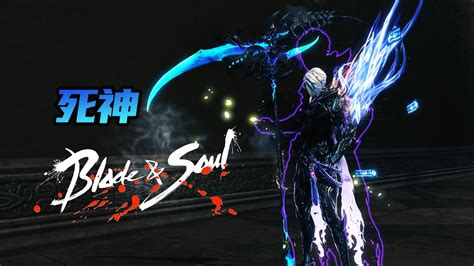 블소 Warlock 3rd Spec【reaper】 Skill Showcase Blade And Soul Youtube