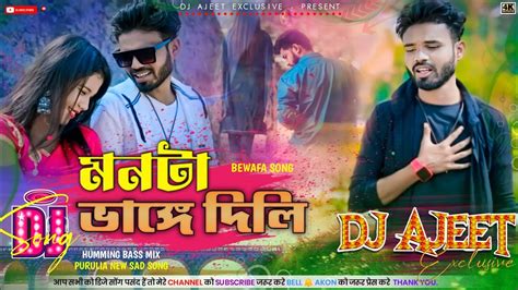 Monta Vange Dili New Purulia Sad Dj Song 2023 Humming Bass Mixing