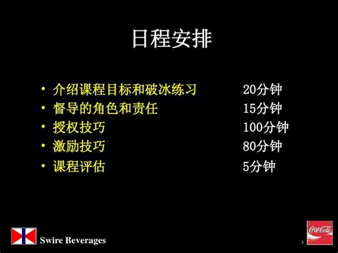 管理技巧培训word文档在线阅读与下载免费文档