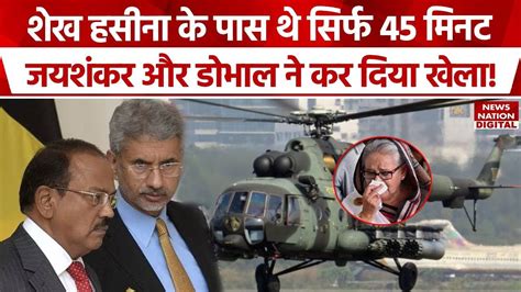 S Jaishankar Ajeet Doval