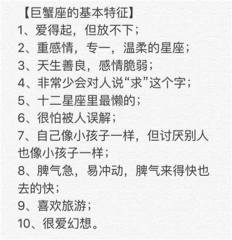 十二星座每月總會有那麼幾天，做飯最好吃，巨蟹座，守護神獸 每日頭條