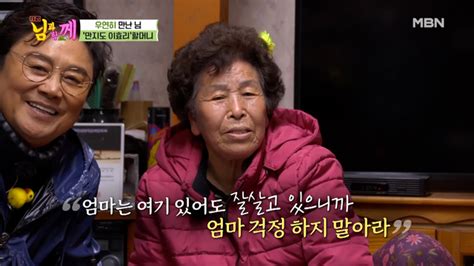 ※눈물 주의※ 자녀에게 띄우는 섬마을 할머니의 영상 편지 Mbn 210331 방송 소문난 님과 함께 3회 202103