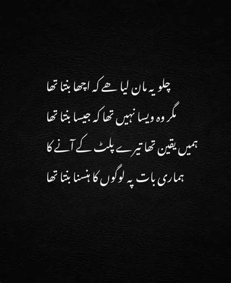 Pin On Quick Saves In Romantic Poetry Quotes Urdu Quotes With