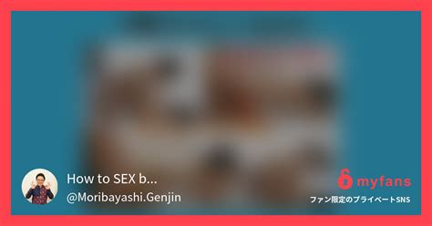 今回はshootピストンをご紹 How to SEX by Moribayashi GenjinさんのプライベートSNS myfans マイファンズ
