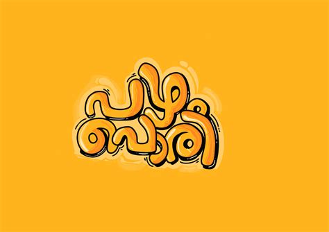 Malayalam Typography Behance