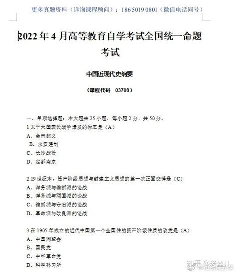 2022年4月自学考试03709《马克思主义基本原理概论 》真题及答案 知乎