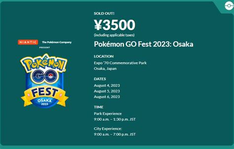 Pokémon Go Fest 2024是否值得參與？不容錯過的完整攻略