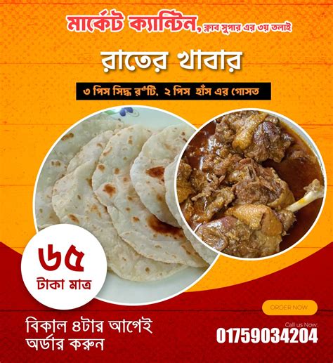 market canteen nawabganj