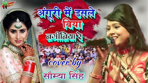 अगर म डसल बय नगनय र superhit bhojpuri stage show cover