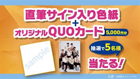 ファミリーマート On Twitter 🤟🤟本日228火開始🤟🤟 直筆サイン入り色紙とquoカードが当たる🎉 💙