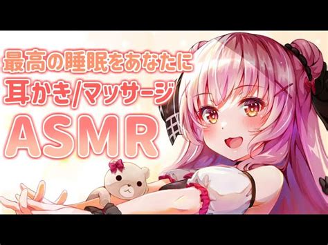 【asmr】とろける最高の睡眠。耳奥までゾクゾクする耳かき マッサージ【ear Cleaning Ear Blowing Ear Massage Asmr For Sleep】 姫熊