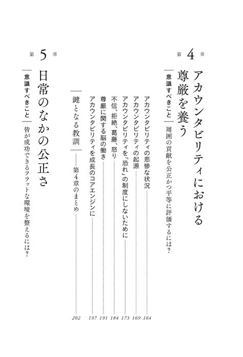 楽天ブックス 誠実な組織 信頼と推進力で満ちた場のつくり方 ロン・カルッチ 9784799329931 本