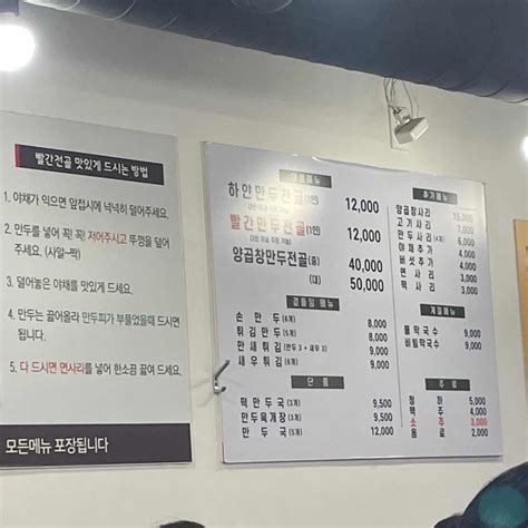 성경만두요리전문점 종로점 종로3가 만두 만두전골 맛집 다이닝코드 빅데이터 맛집검색