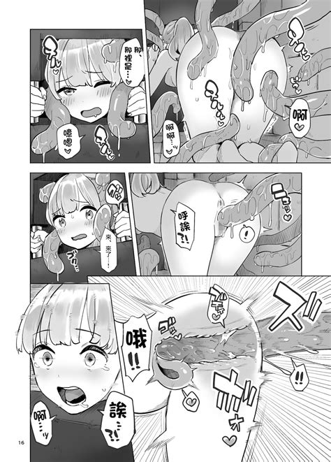 Boukensha No Tamago Page 17 Nhentai Hentai Doujinshi And Manga